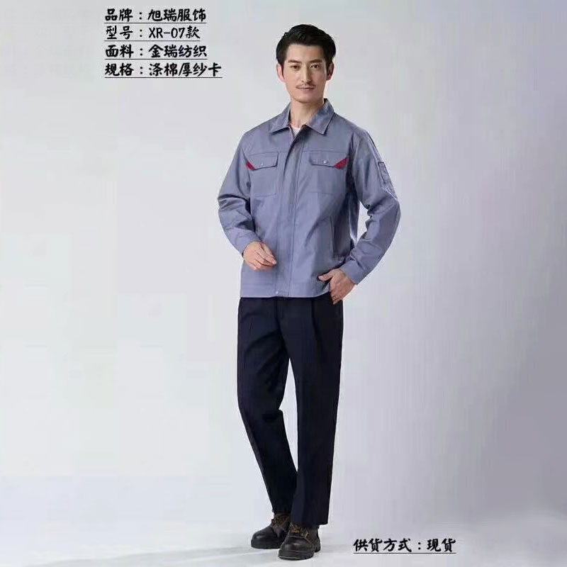 秋装工作服-24