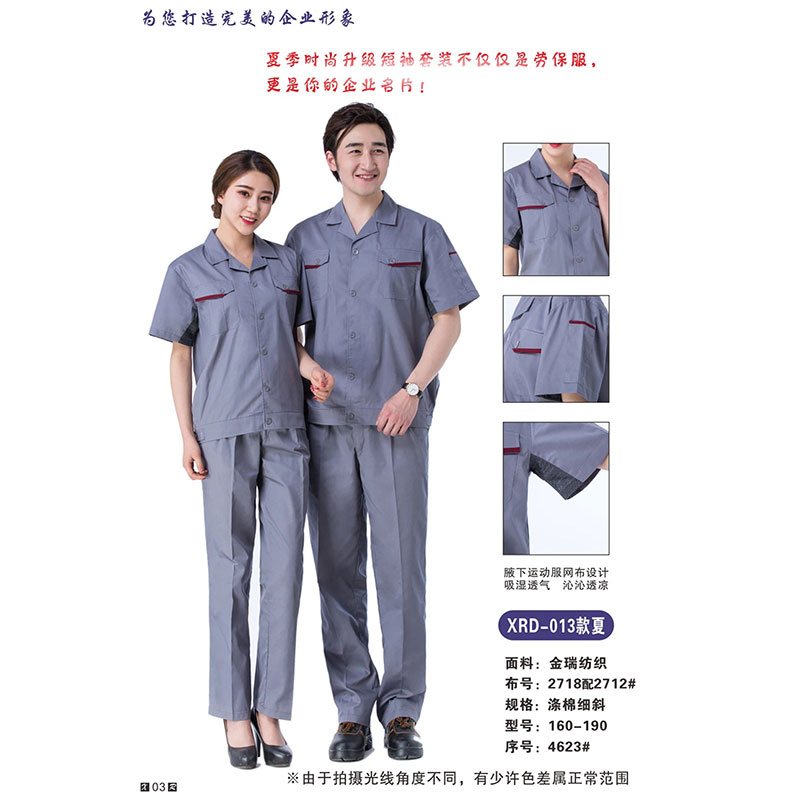 夏装工作服-10