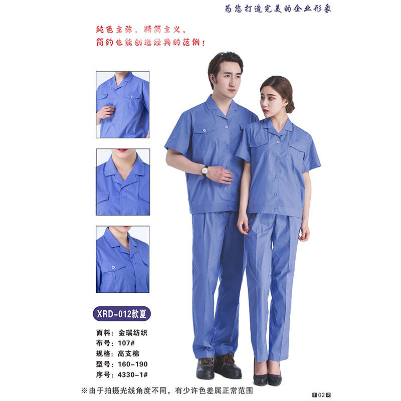 夏装工作服-11