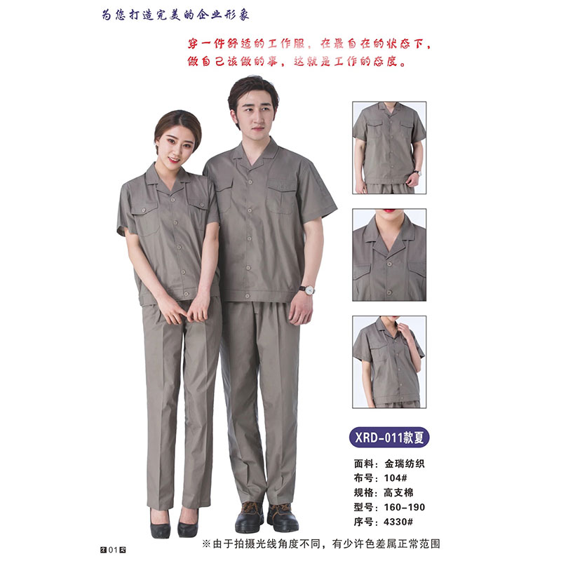 夏装工作服-12