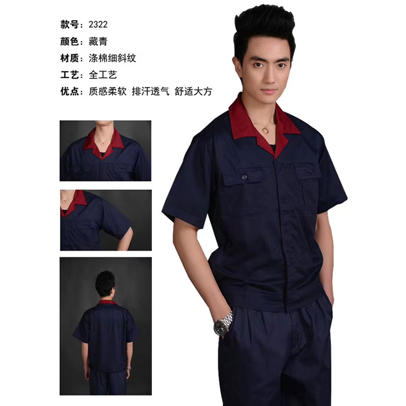 夏装工作服-14