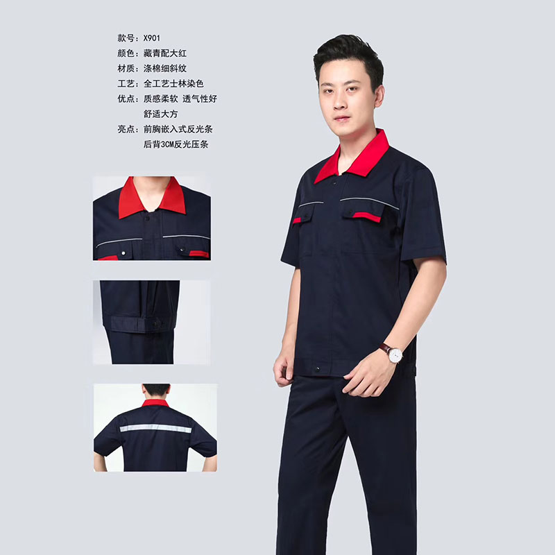 夏装工作服-17